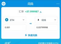 关于imtoken转usdt的矿工费要多少的信息