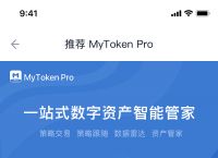 mytoken下载-mytoken官网下载20