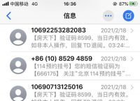 如何发送1069开头的短信-怎么给10690开头的号发短信