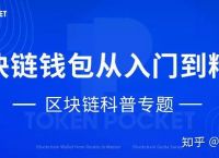 关于tokenpocket国际版的信息