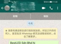 whatsapp官网下载安装最新版本-whatsapp官方网下载安卓2020手机版