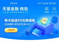 助力钱包app苹果版-助力钱包的额度信息是真的吗