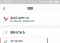 imtoken钱包如何找回密码-imtoken钱包密码忘记了怎么找回