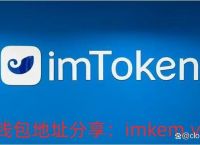 imtoken钱包官网版最新-imtoken钱包官网app下载