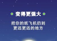 安卓纸飞机用什么加速器-纸飞机app用什么加速器