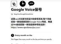 googlevoice注册-googlevoice注册微信