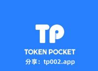 tp钱包官方下载安卓版-tp钱包price impact too high