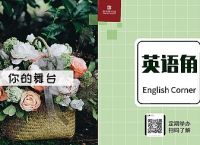 englishcorner翻译-englishcomposition翻译