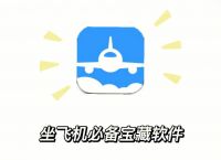 飞机聊天app苹果下载中文版-苹果手机如何下载飞机聊天app