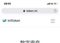 imtoken数字钱包中心化-数字钱包imtoken用20