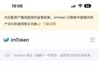 imtoken钱包论坛-imtoken钱包 官网