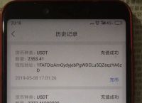 usdt余额图片-账户usdt余额不足