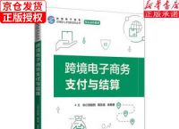 电子货币名词解释点子商务的简单介绍