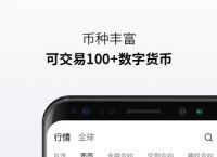 安币交易所app下载-安币交易所app下载安装