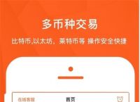 交易所app下载-gateio交易所app下载