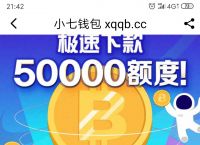 u钱包app下载官网-u钱包下架了吗2020