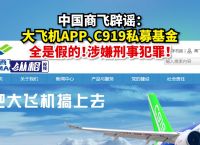 什么是飞机app-什么是飞机户型图片