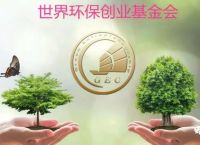 gec环保币-gec环保币最新消息2023