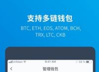 包含imtoken手机下载app的词条