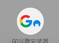 google三件套-google三件套最新版2020