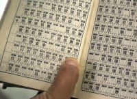 电报数字码-电报数码的数字用汉语怎么说