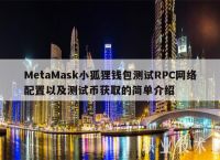 metamask小狐狸钱包官网-metatrader5安卓版官网下载