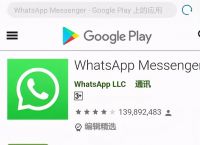 关于whatsapp在国内可以用吗?的信息