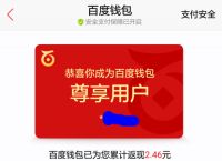 帮我下载百度钱包-下载百度钱包app最新版本