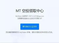 mytoken网站-mytoken官方下载