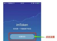 imToken2.0下-imtoken20下载官网苹果版