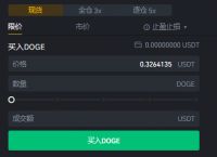 usdt交易查询-usdt 交易记录查询