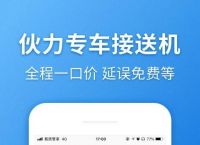 关于飞机下载软件app安卓的信息