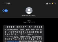 iPhone运营商收外国短信的简单介绍