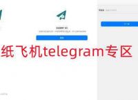 [飞机聊天官方版下载]飞机聊天app下载最新版