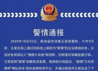 被骗了怎么网上报案电话-网上被骗了多少金额才能立案