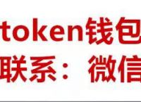 [toptoken钱包下载]toptoken钱包有什么用