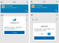 imtoken官网安卓钱包-imtoken钱包app下载