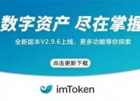 imtoken官方正版官网入口-imtoken官网下载中国版20