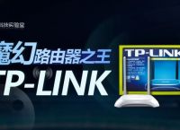 TPwallet跟tp有什么不同-tplink和tpguest哪个网速好