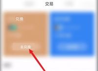 tp钱包可以直接交易吗