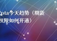 pta交易需要10万资金吗