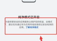 华为手机鸿蒙安装app提示发现恶意应用