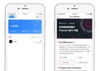 包含tokenpocketios下载的词条