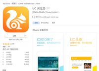 uc搜索或输入网址是什么