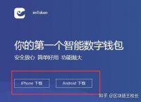 最新版下载官网imToken钱包