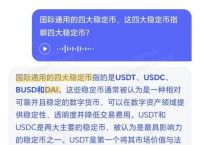 支付宝可以收usdt吗