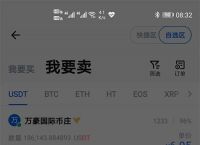 imtoken怎么提现到火