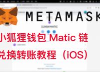 metamask钱包怎么设置中文