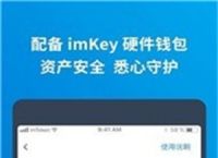 im钱包安卓下载:im钱包官网tokenim