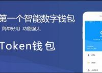 关于下载imtoken钱包app中国版的信息